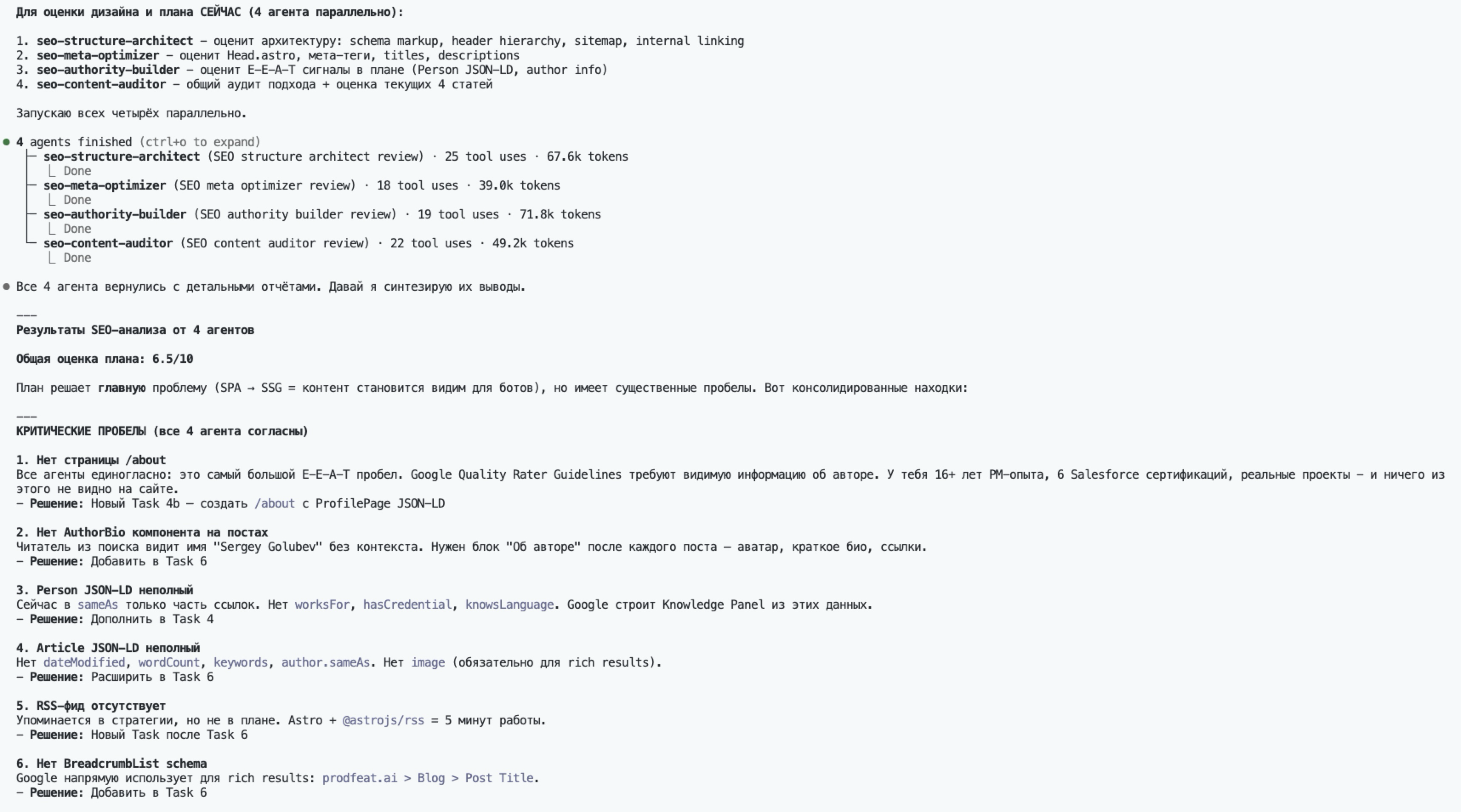 4 SEO agents running in parallel with results