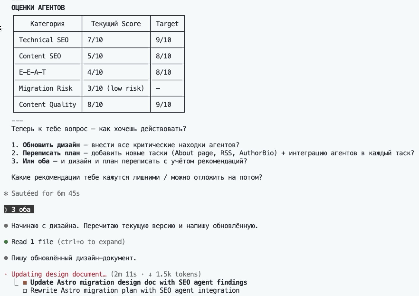 Agent scores table before migration