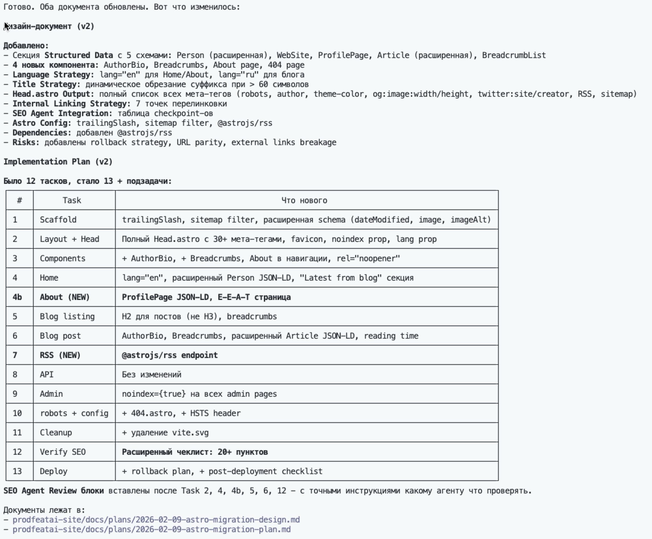 Updated design document v2 with 13 tasks
